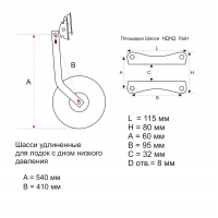 Транцевые колёса КОЛЕСЕЦ 211L Серия Light
