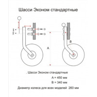 Транцевые колёса КОЛЕСЕЦ 811 Перекидные для пайольных лодок