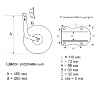 Транцевые колёса КОЛЕСЕЦ 121 Перекидные для пайольных лодок