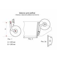 Транцевые колёса КОЛЕСЕЦ 521 Перекидные для пайольных лодок
