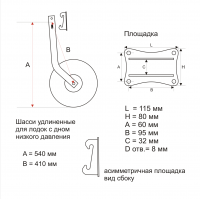 Транцевые колёса КОЛЕСЕЦ 331 Быстросъёмные для лодок НДНД