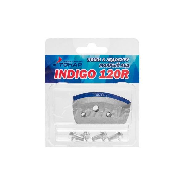 Ножи INDIGO-120(R) (мокрый лед) правое вращение NLI-120R.ML