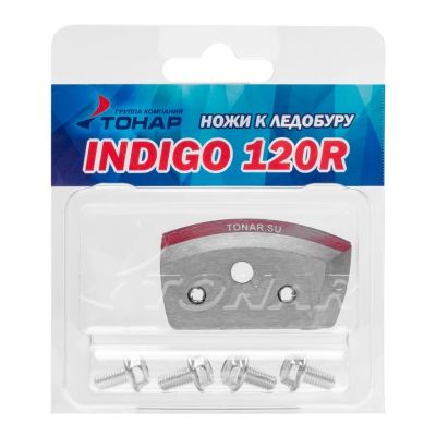 Ножи INDIGO-120(R) правое вращение NLI-120R.SL