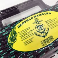 Якорная намотка 6мм 20м